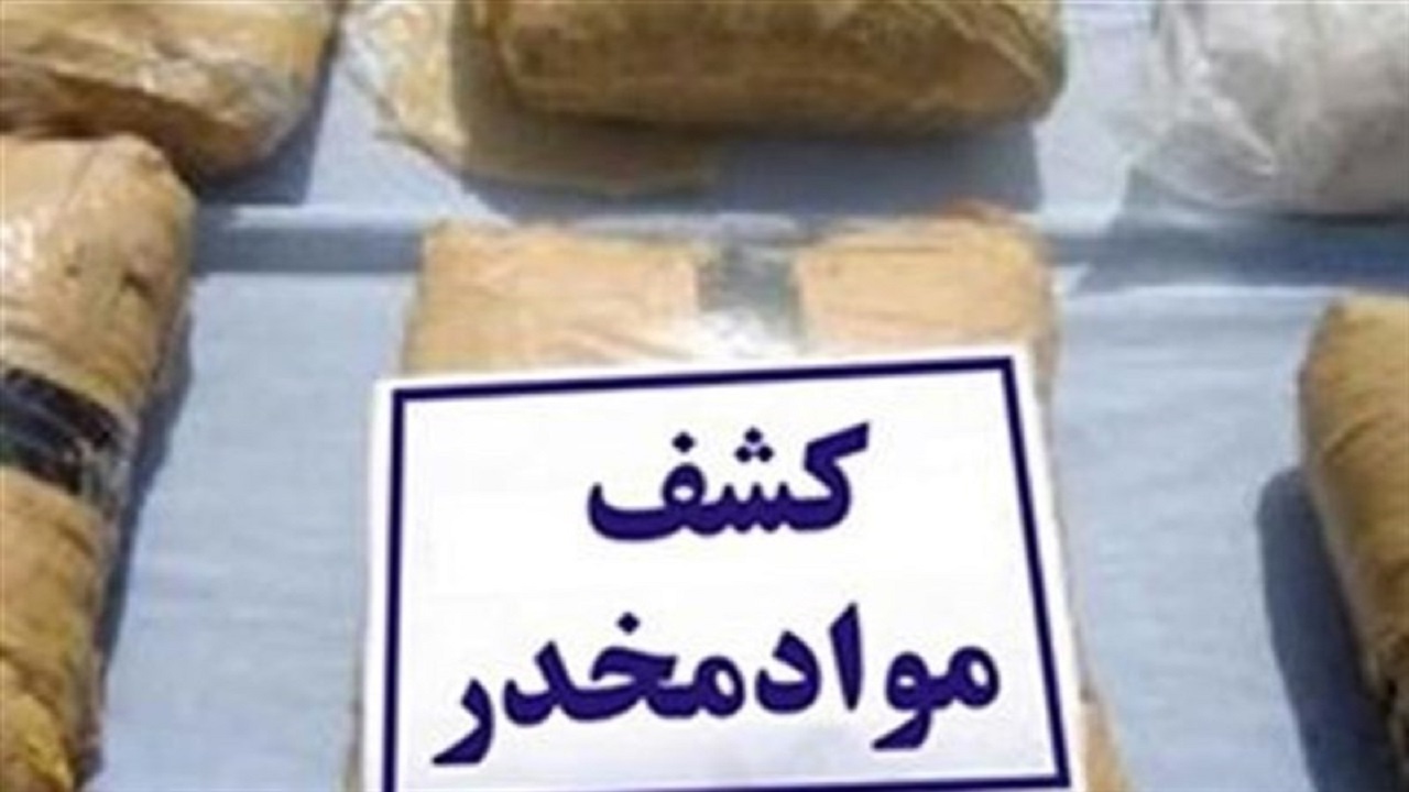 کشف حدود ۳ کیلوگرم کراک در بهبهان