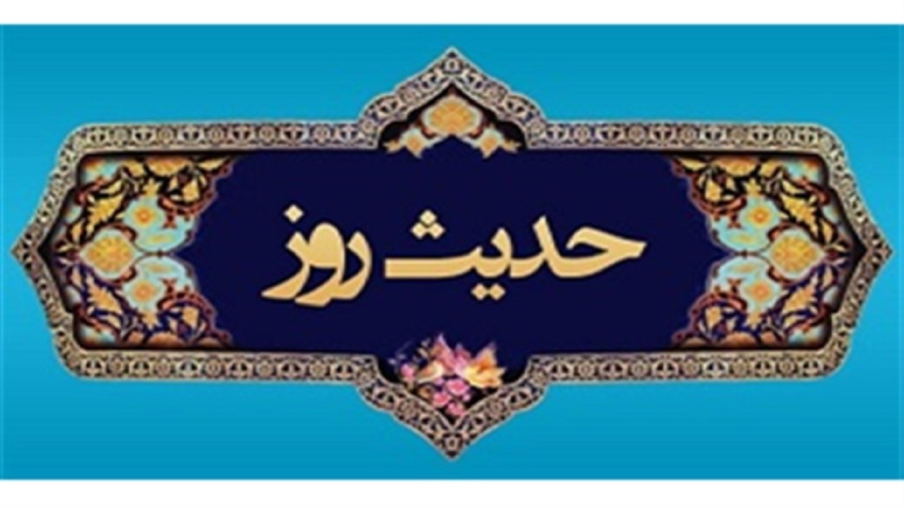 حدیث امام صادق (ع) درباره انسان حریص