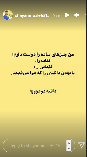 شایان مصلح