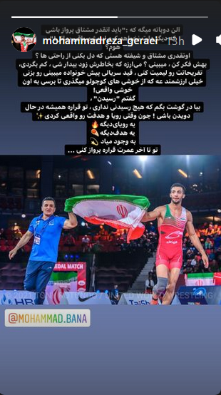 محمد رضا گرایی