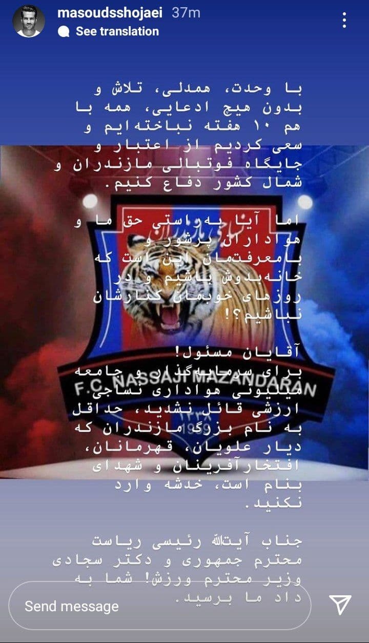 مسعود شجاعی