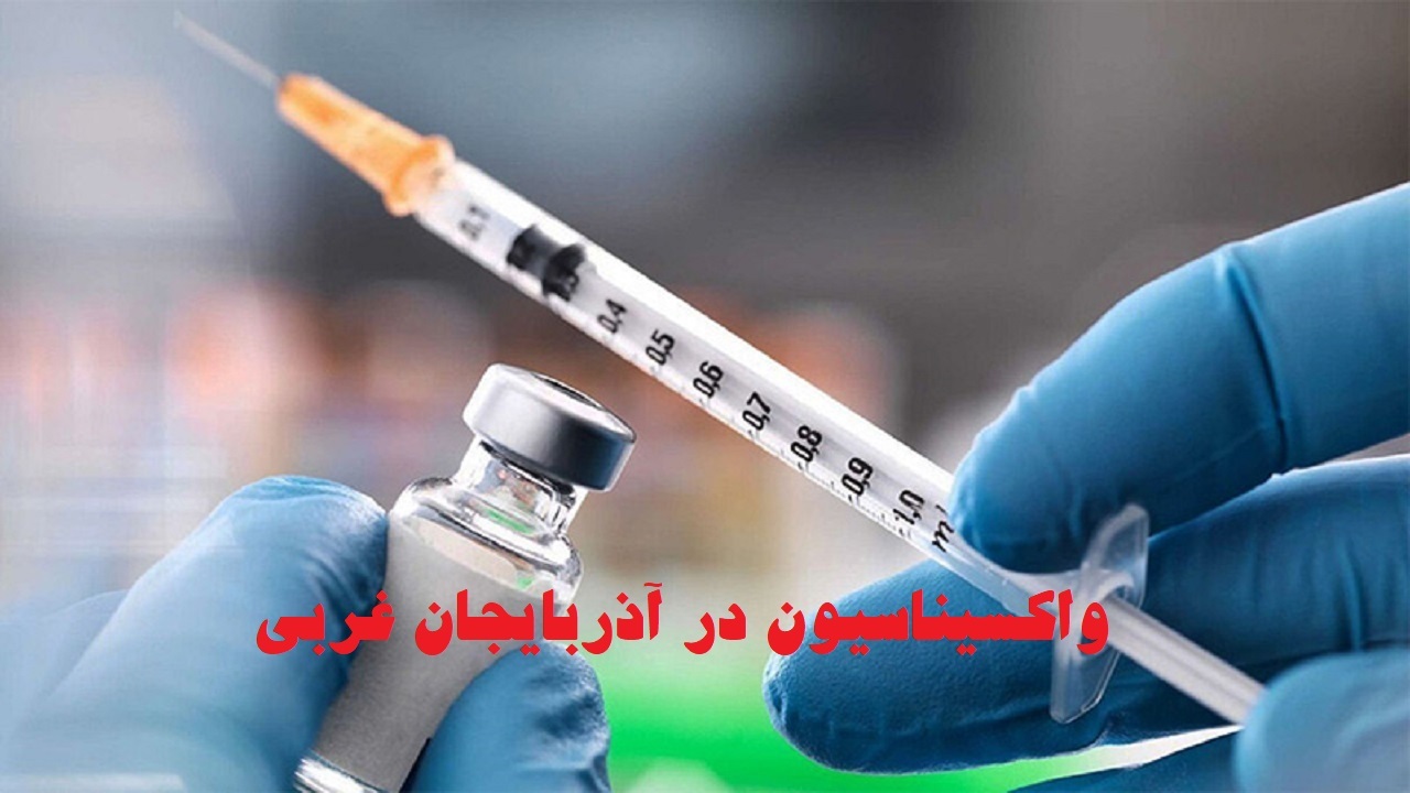 ۸۸ درصد از فوتی‌های کرونا واکسن دریافت نکرده اند