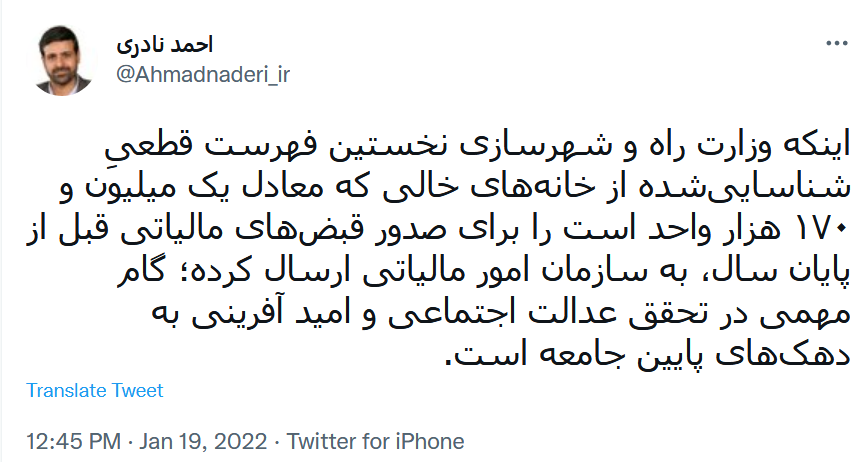 احمد نادری
