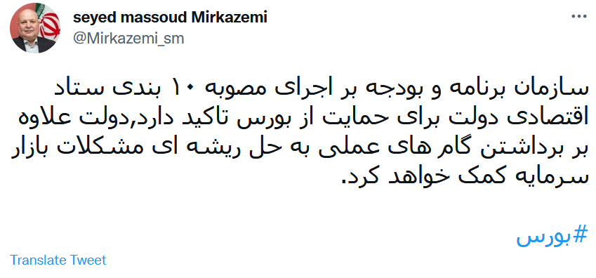 سید مسعود میر کریمی