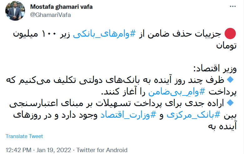 مصطفی قمری وفا