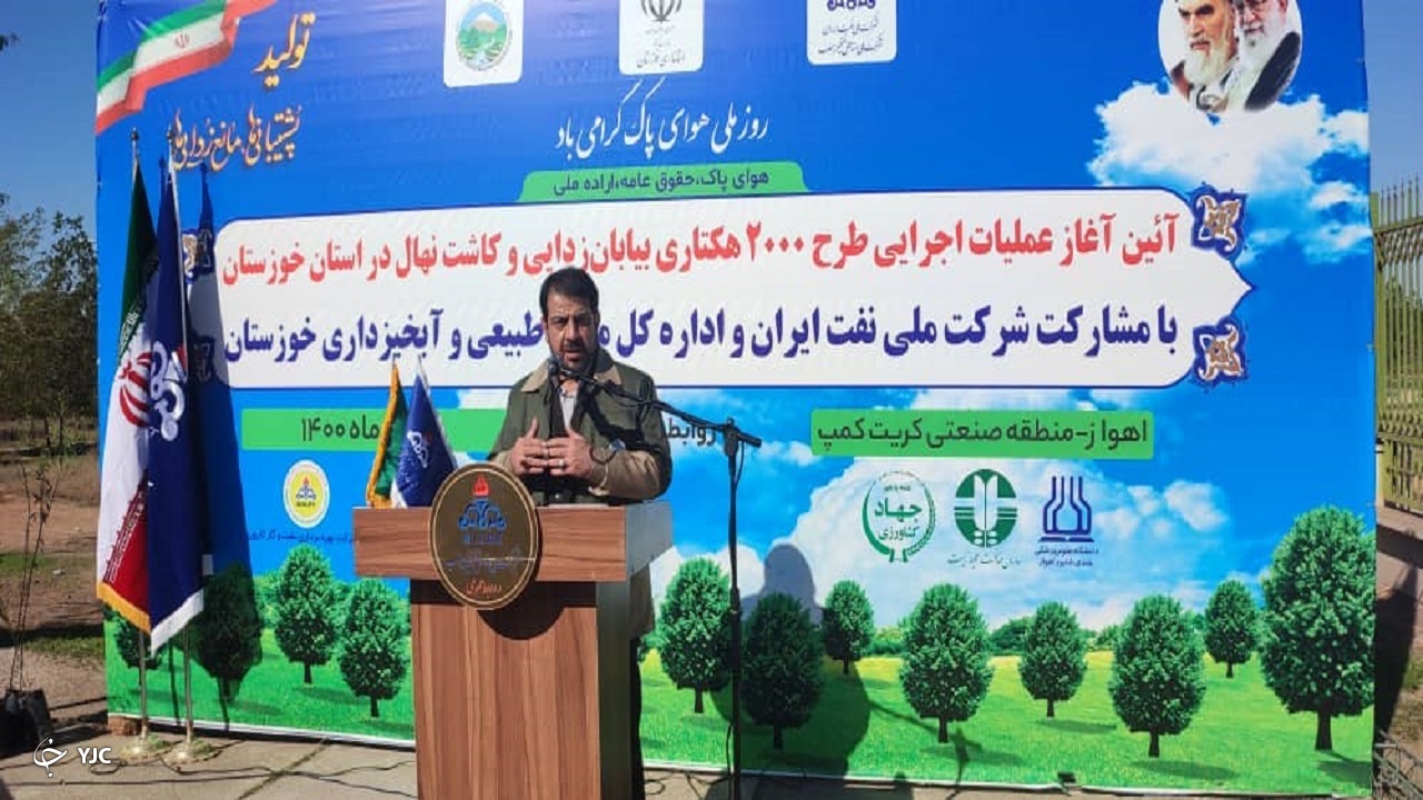 برگزاری آیین عملیات اجرایی طرح ۲ هزار هکتاری بیابان زدایی و کاشت نهال در خوزستان/کاهش فرسایش آبی کشور با آبخیزداری