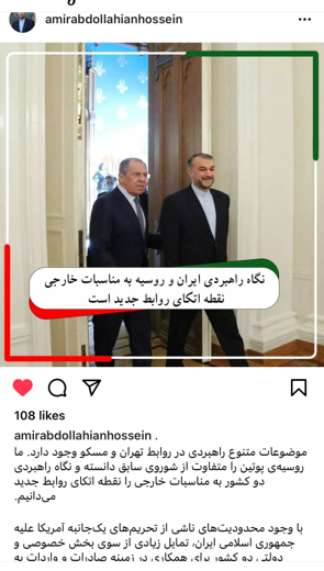امیرعبداللهیان: تلاش برای بی اثر کردن تحریمهای بینالمللی علیه ایران و روسیه در دستورکار است امیرعبداللهیان: تلاش برای بی اثر کردن تحریمهای بینالمللی علیه ایران و روسیه در دستورکار است