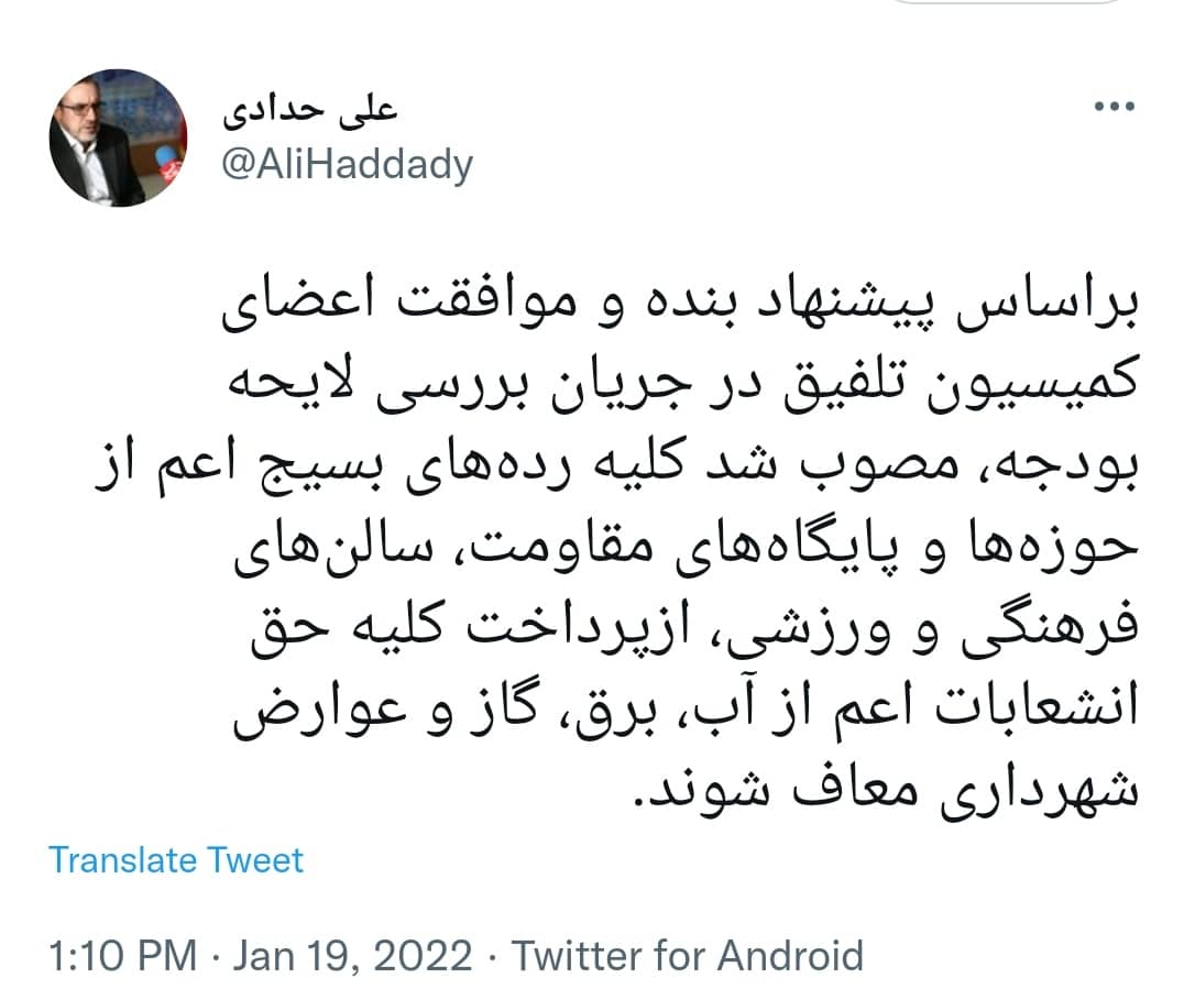 تحریف ضدانقلاب در روز روشن/ دروغ اینترنشنال رو گوگل کن!