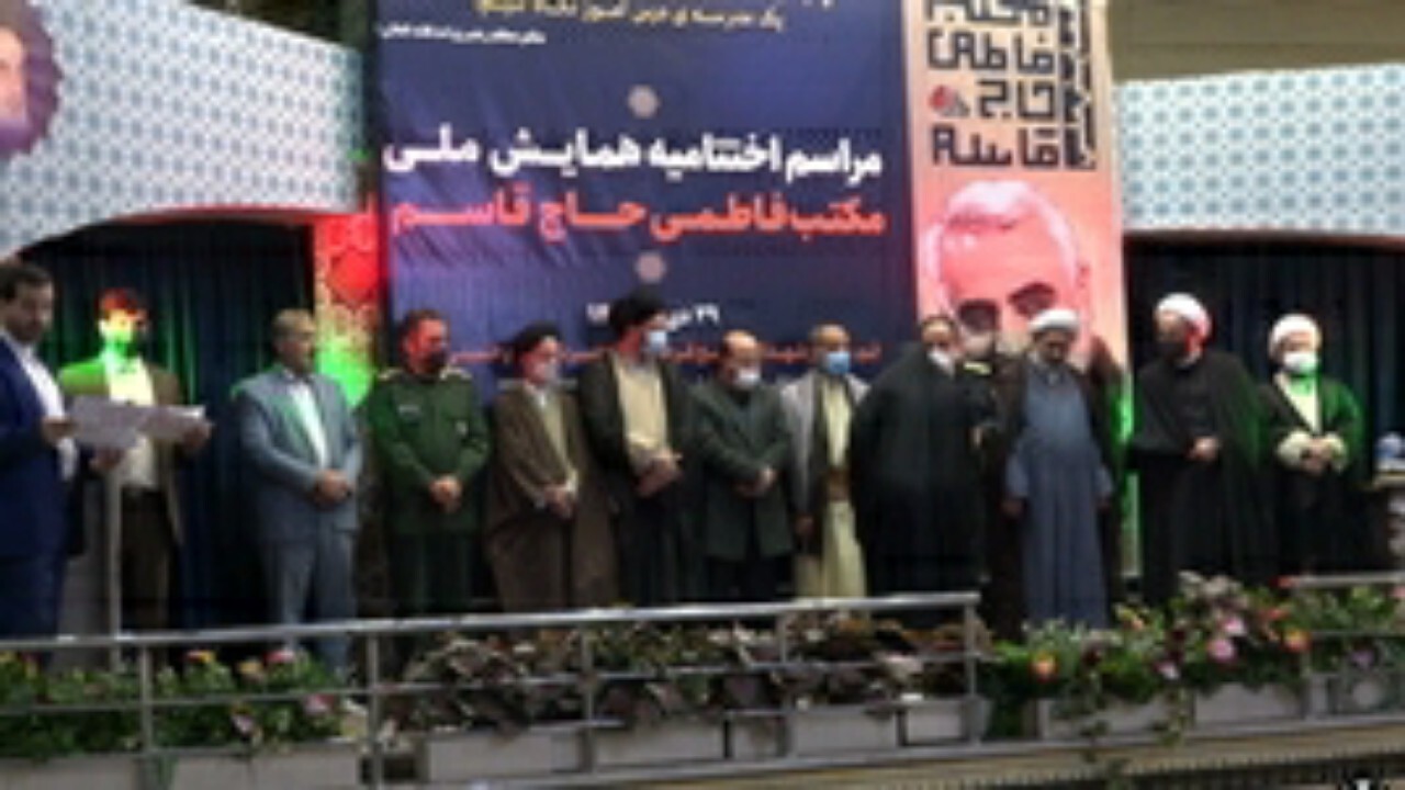 برگزیدگان همایش مکتب فاطمی حاج قاسم در قم تجلیل شدند