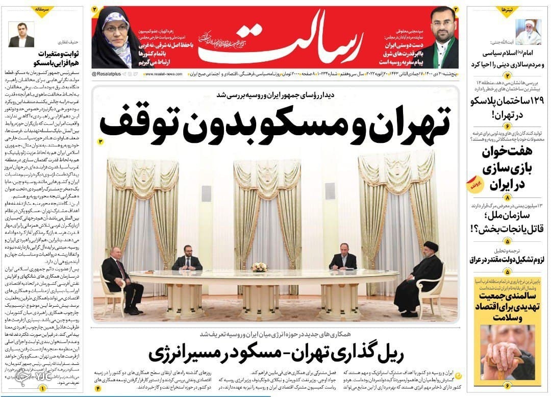 صفحه نخست روزنامه&zwnj;ها - پنجشنبه ۳۰ دی