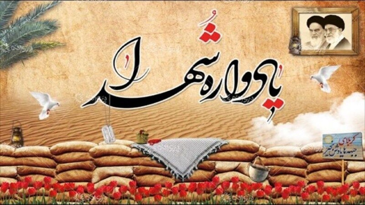 دومین کنگره استانی سه هزار شهید استان سمنان برگزار می‌شود