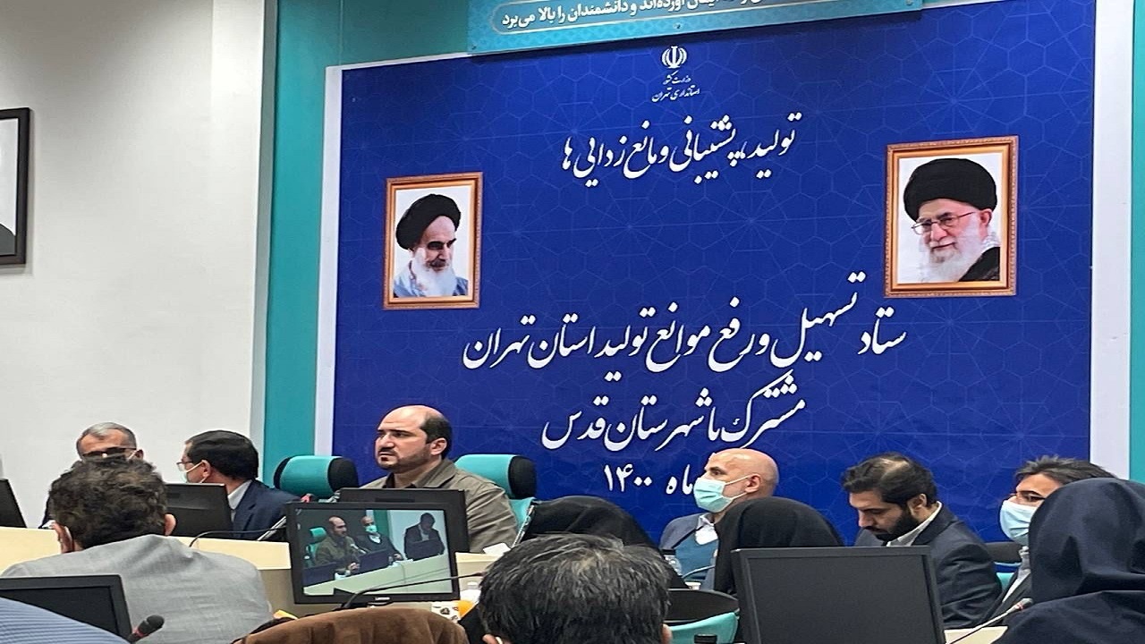 برخی موضوعات در حوزه استان تهران با موانع حقوقی روبه‌رو است