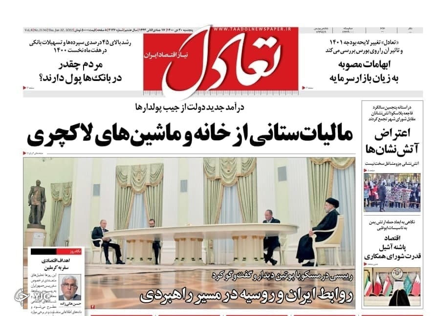 صفحه نخست روزنامه&zwnj;ها - پنجشنبه ۳۰ دی