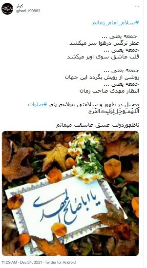 ظهور منجی