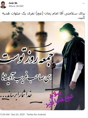 ظهور منجی