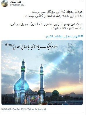 ظهور منجی