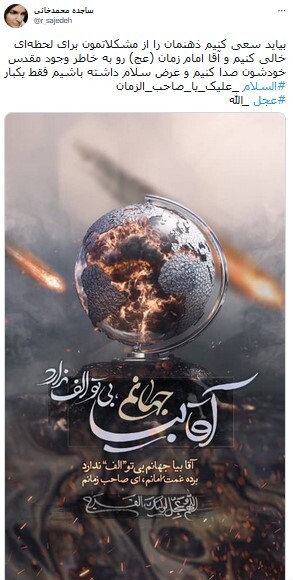 ظهور منجی