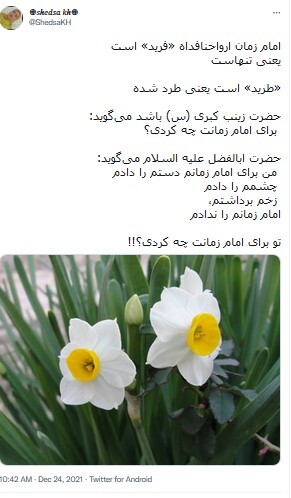 امام زمان