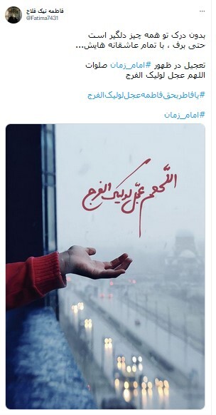 امام زمان