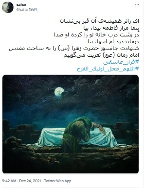 حضرت مهدی