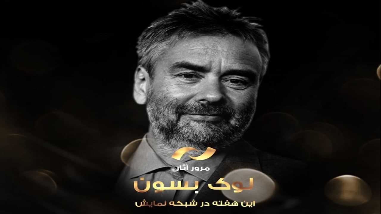 ‍ آثار کارگردان فرانسوی مرور می‌شود
