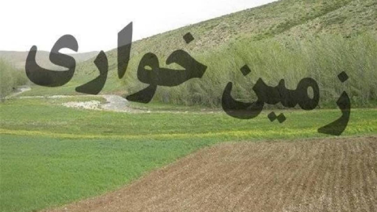 کشف ۴ فقره زمین خواری در استان همدان 