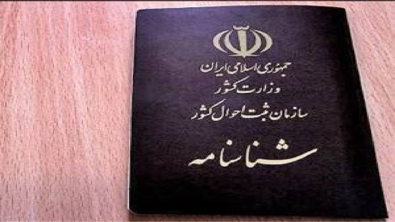 پرمخاطب‌ترین اسم دختران و پسران در تهران/ افزایش ۱۸ درصدی فوت تهرانی‌ها در ۸ ماهه امسال