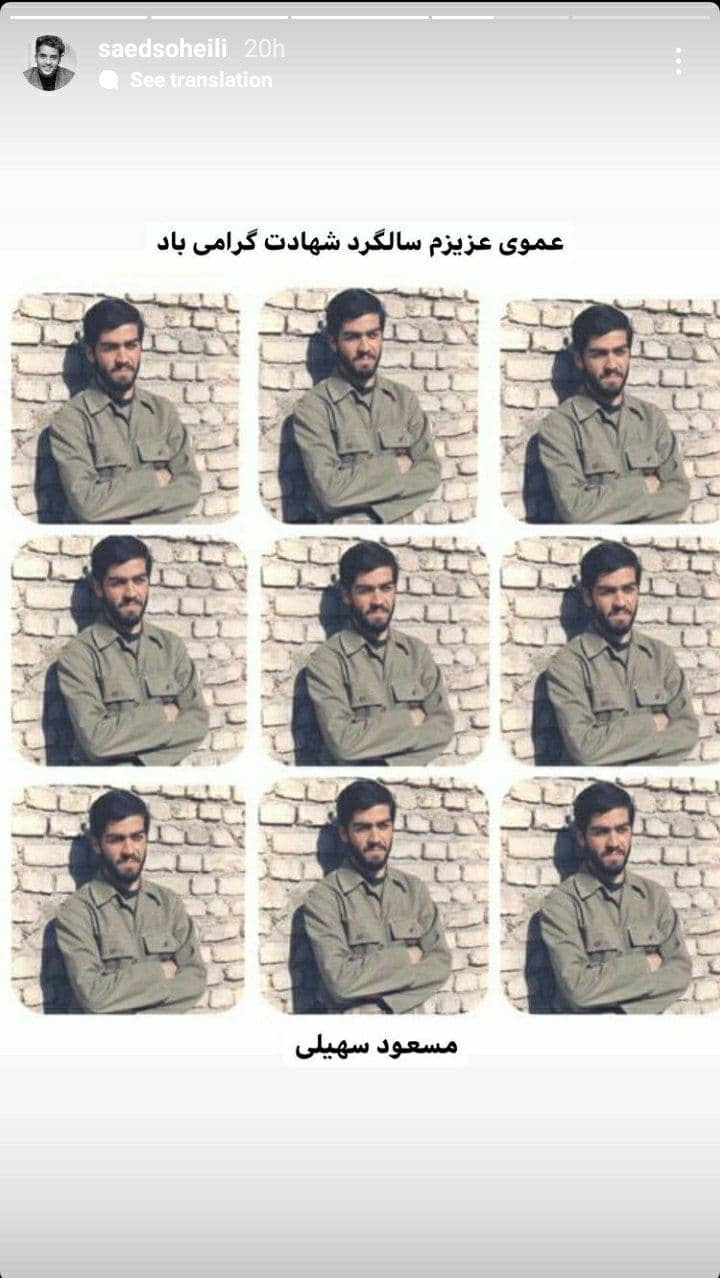 استوری ساعد سهیلی
