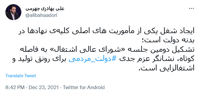 توئیت جهرمی توئیت جهرمی