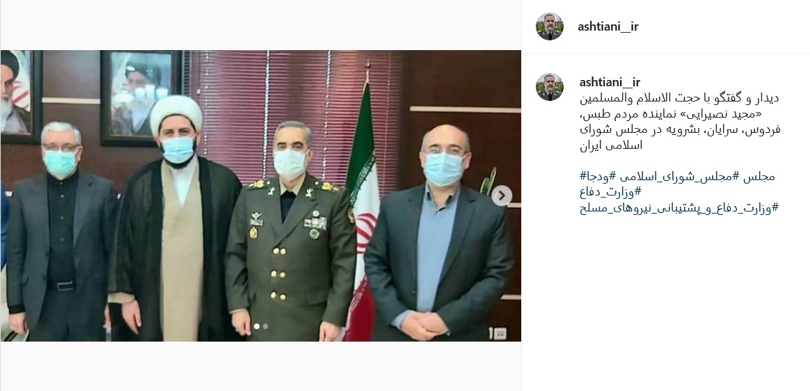 پست آشتیانی پست آشتیانی