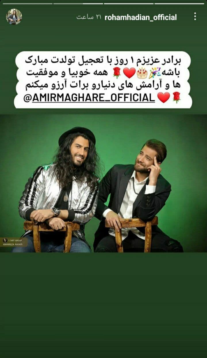 استوری رهام هادیان