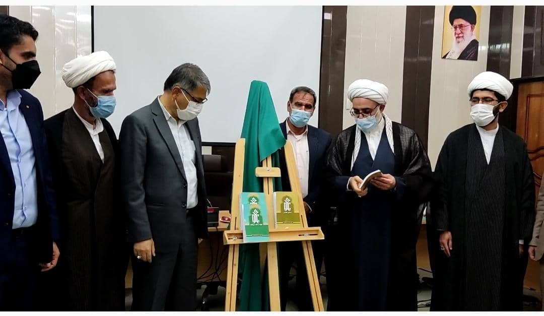 رونمایی از دو کتاب" زمان شناسی" و "تقوا در آیات و روایات" در لامرد