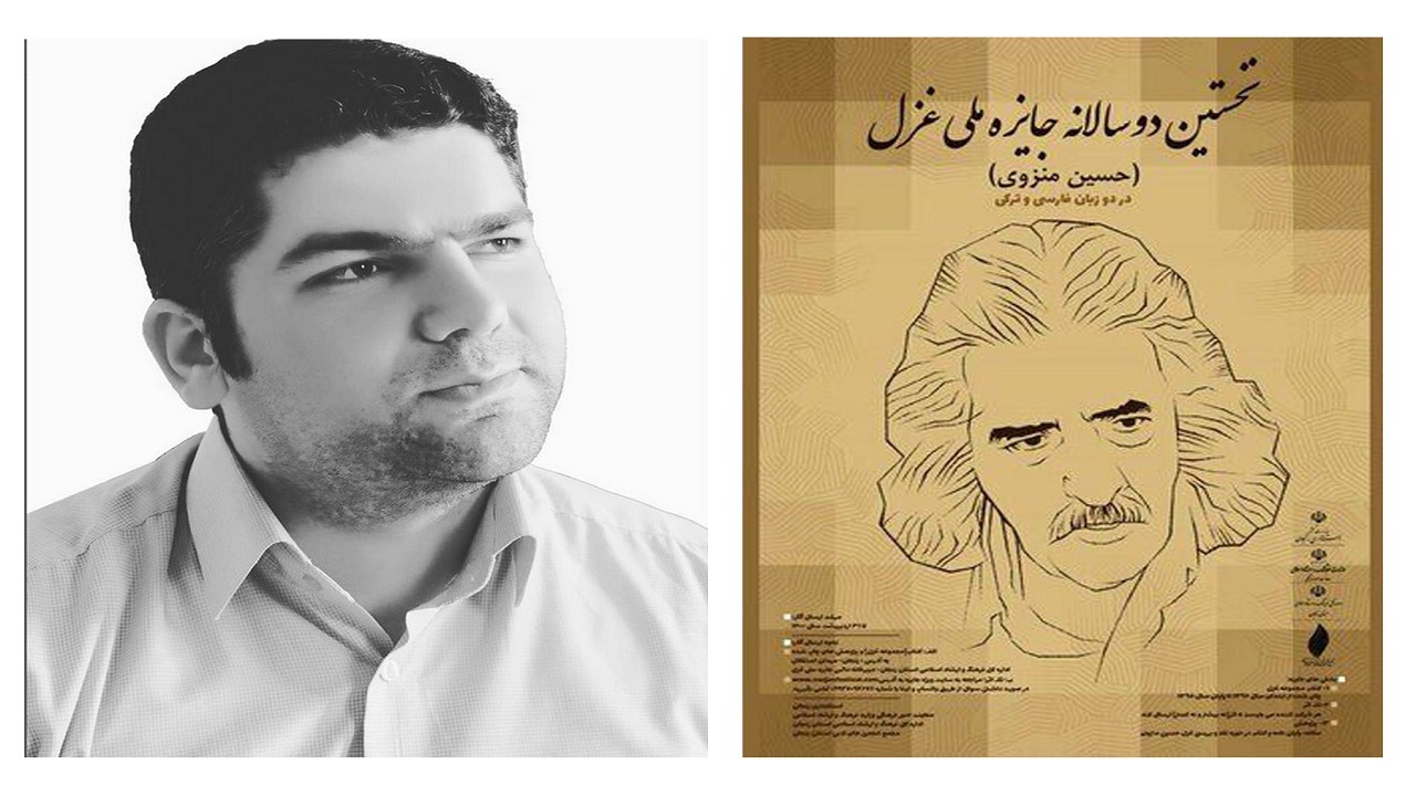 درخشش شاعر مراغه‌ای در جشنواره غزل حسین منزوی