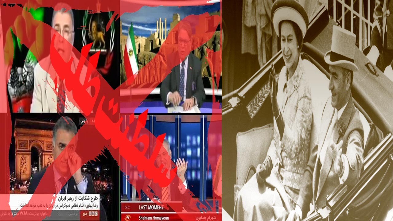 تکرار دایی جان ناپلئون با بازیگری سلطنت‌طلب‌ها و چپ‌های سابق!
