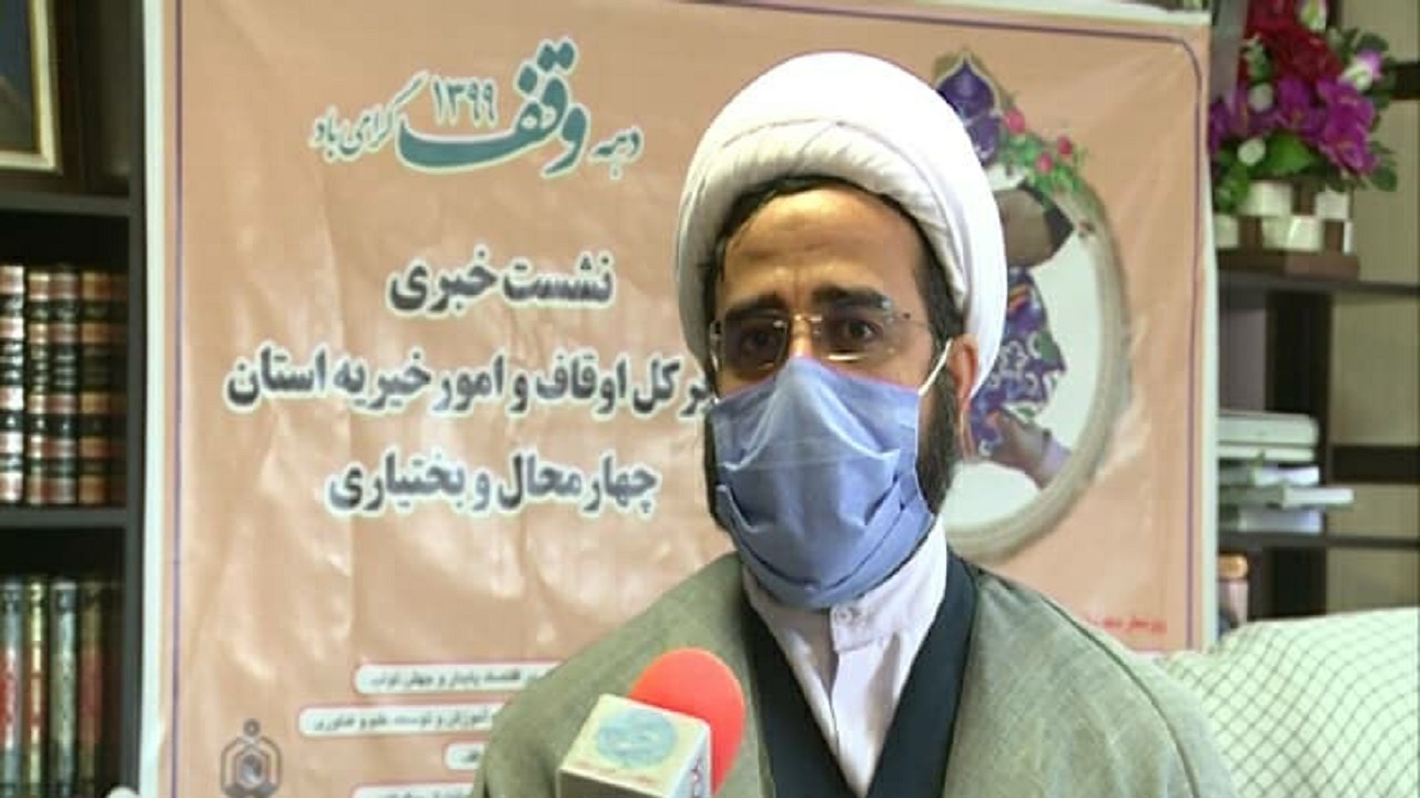 حجت الاسلام امیری مدیرکل اوقاف و امور خیریه چهارمحال و بختیاری