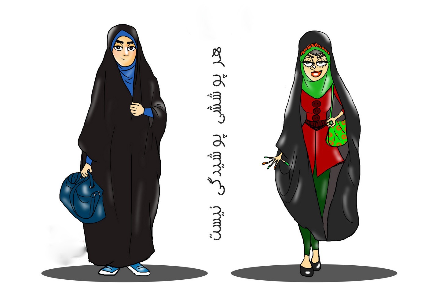 حجاب یعنی حفاظت، بزرگی، آزادی و برتری!