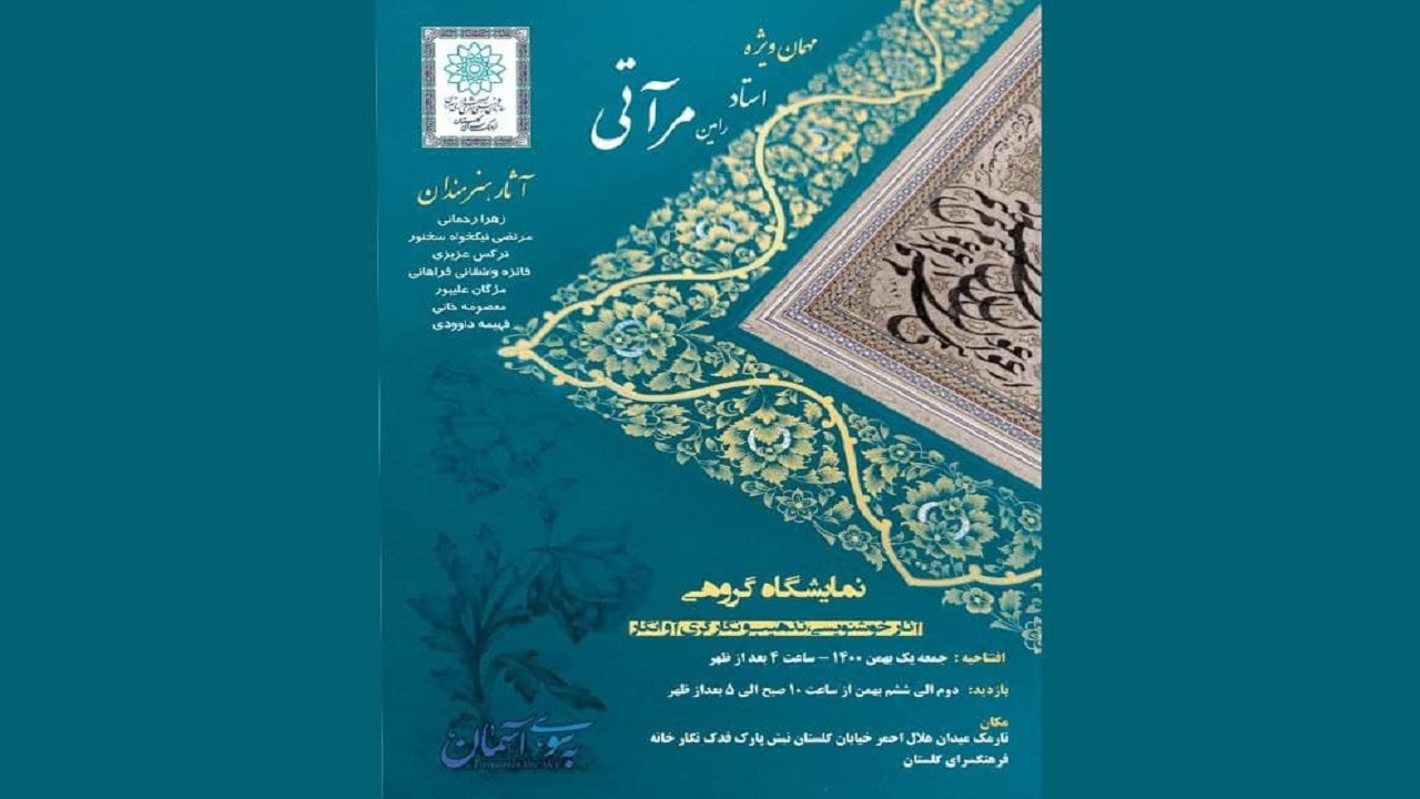 نمایش آثار نگارگری و خوشنویسی در نگارخانه گلستان