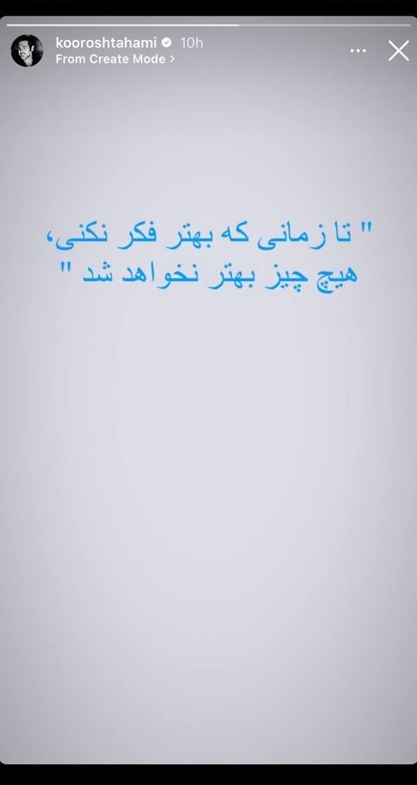 کوروش حاتمی