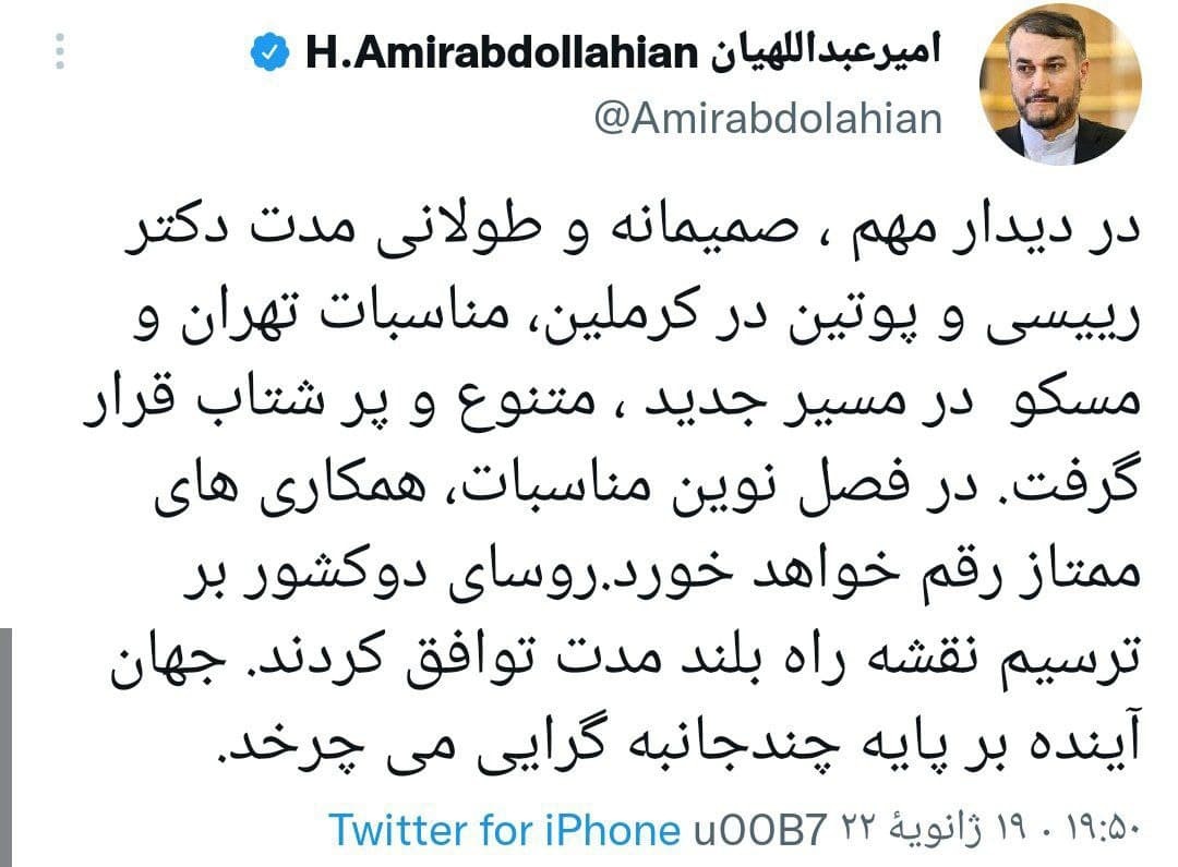 واکنش سیاسیون به دنبال سفر رئیسی به روسیه واکنش سیاسیون به دنبال سفر رئیسی به روسیه