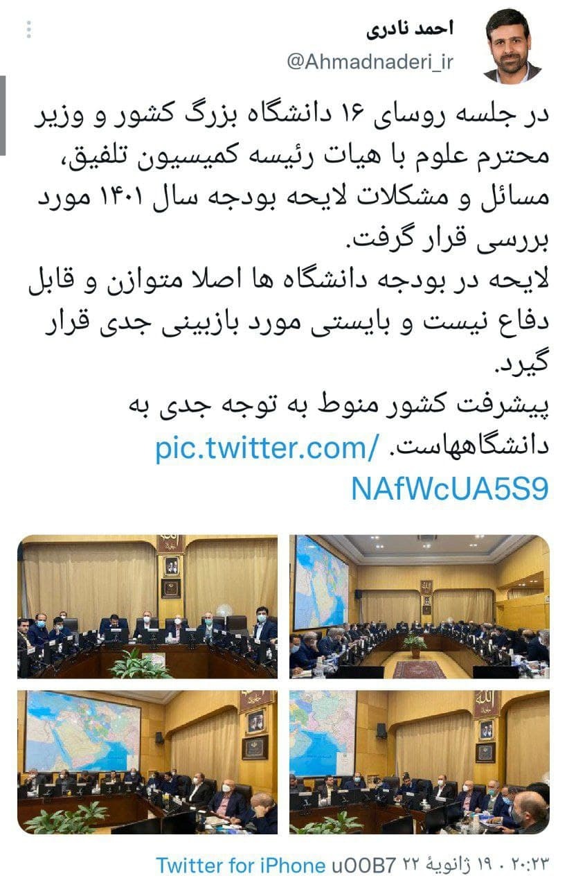 لایجه بودجه سال 1401 در دست بررسی لایجه بودجه سال 1401 در دست بررسی