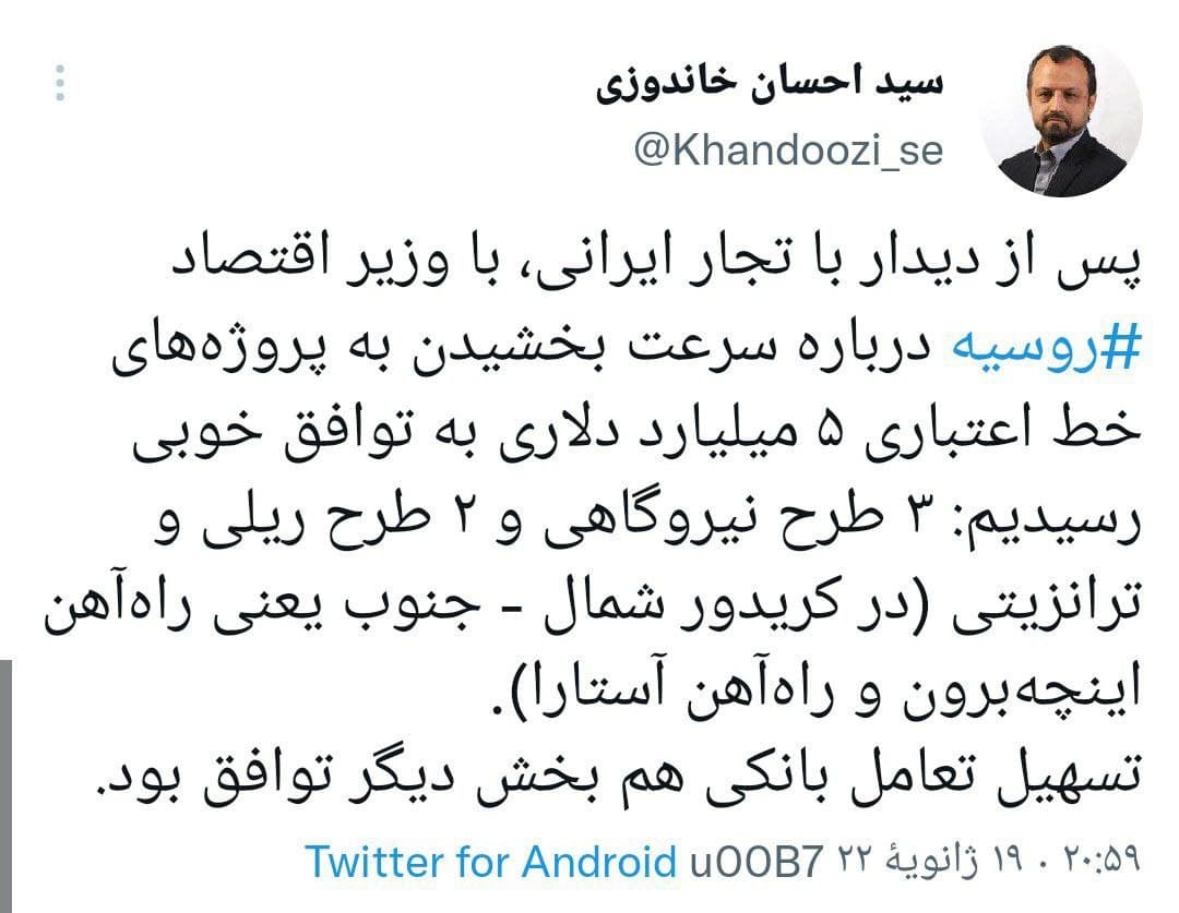 توئیت خاندوزی توئیت خاندوزی