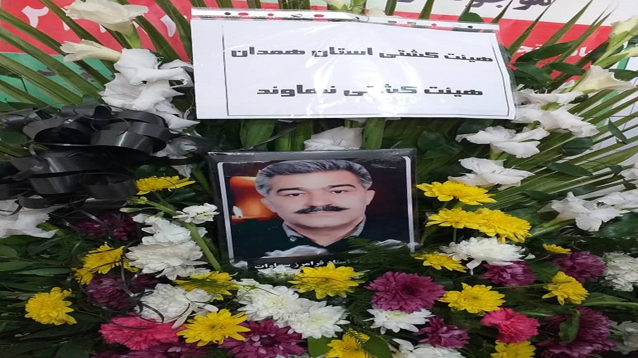 اسطوره کشتی نهاوند در خانه ابدی آرام گرفت