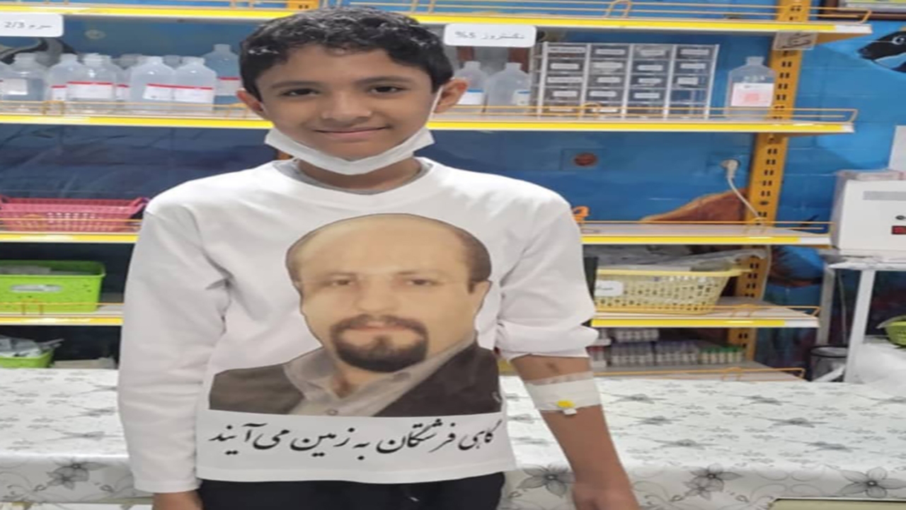 قدردانی جالب کودک از پزشک معالج خود در کرمان