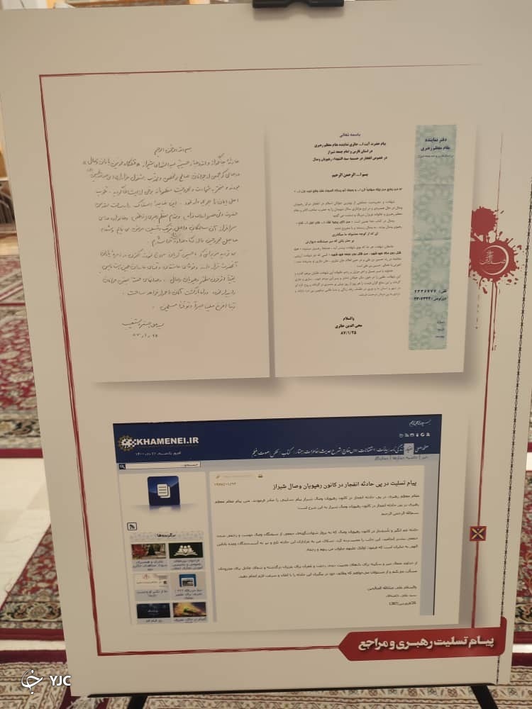 برگزاری نمایشگاه ضالین در شیراز + عکس