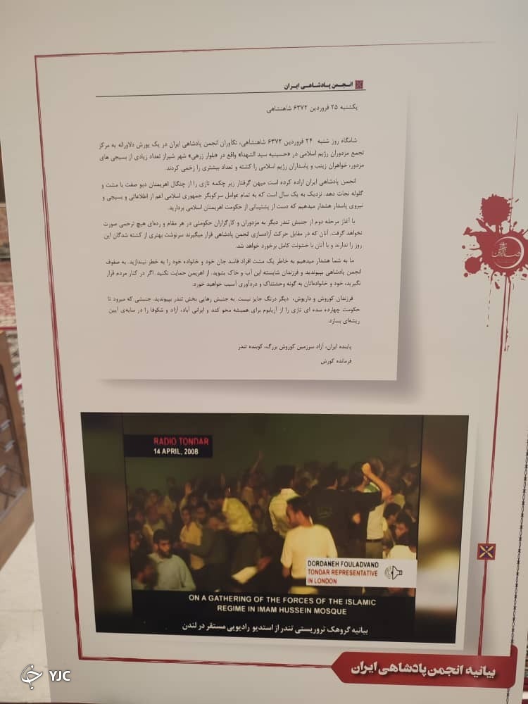 برگزاری نمایشگاه ضالین در شیراز + عکس