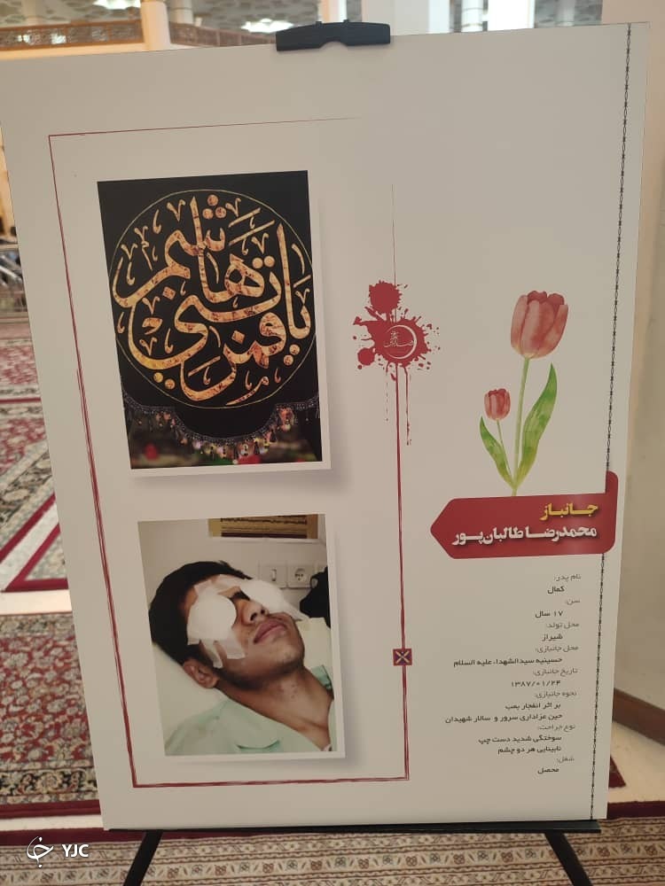 برگزاری نمایشگاه ضالین در شیراز + عکس