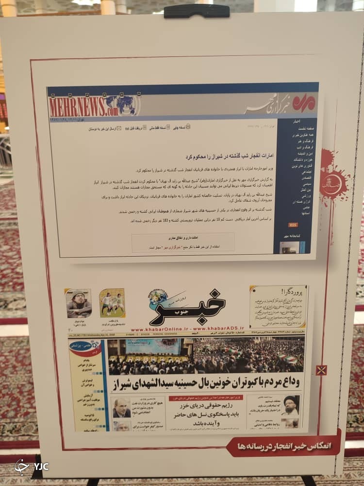 برگزاری نمایشگاه ضالین در شیراز + عکس