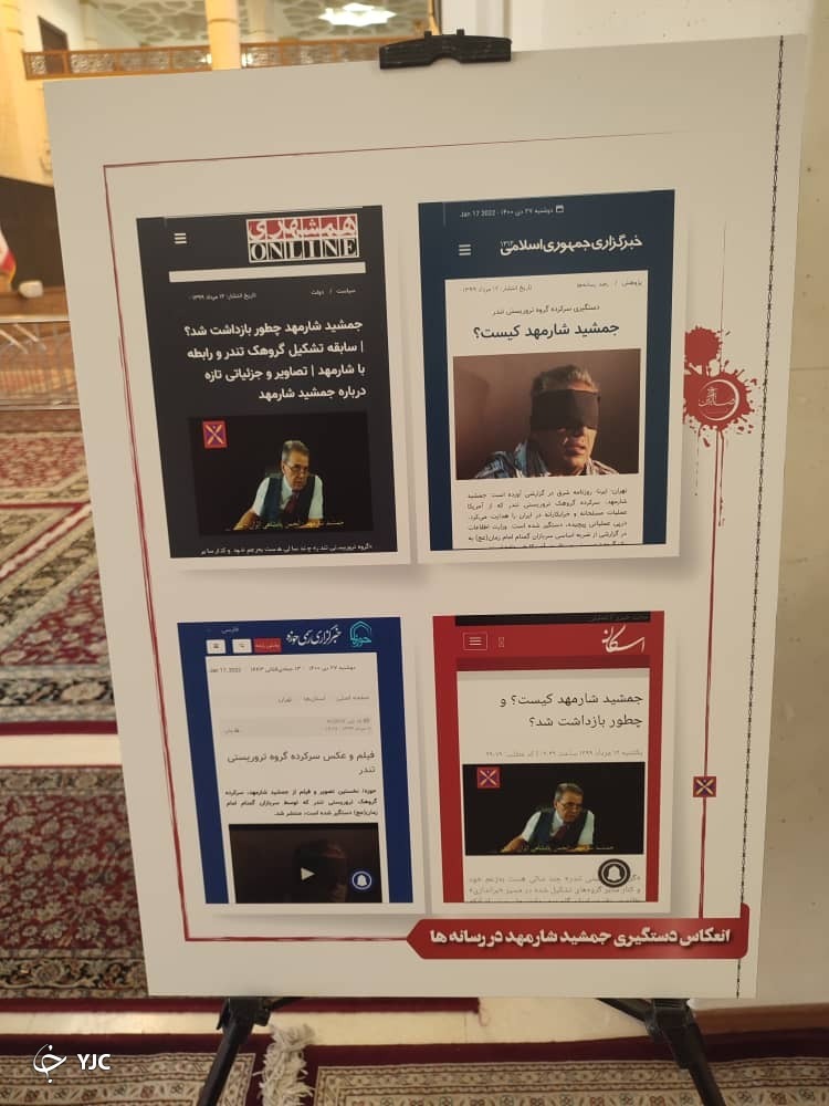 برگزاری نمایشگاه ضالین در شیراز + عکس