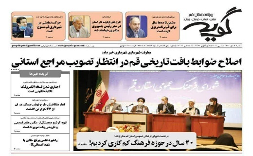 گویه