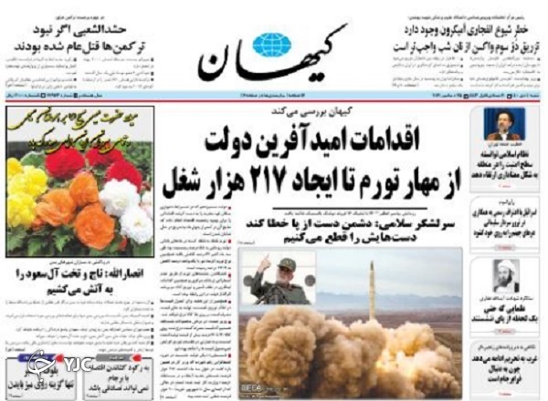 صفحه نخست روزنامه&zwnj;ها - شنبه ۴ دی
